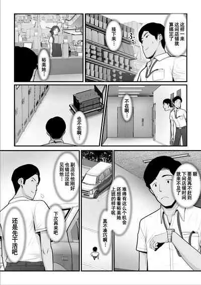 [Ura no Hikidashi (Nizii)] Nureta Ajisai 2 [Chinese] [含着个人汉化]