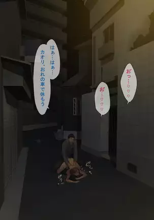 愛妻、同意の上、寝取られ