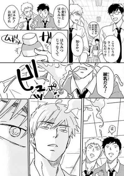 [Michi] An ♥ Lucky Sukebe ga Tomaranai! [Digital]