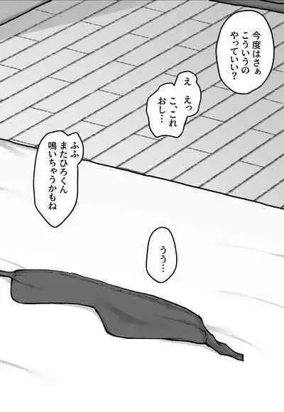 [Hibachi Seisakusho] Kanojo ni M Muke Video ga Bareta node, Amaama ni Ijimete Morau Hanashi