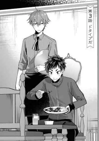 Boku wa Onii-chan no koto ga Suki desu. 1