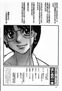 (C60) [Sasuga Shoukai (Kusanagi Yuhgi, Shinozaki Rei, Umino Yayoi)] Hajime no Ippon (Hajime no Ippo)