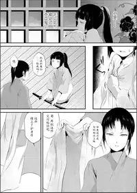 [Yadokugaeru (locon)] Naburi no shiro ~ yōjo-tachi no nagusamimono ni tsukawareru-seiGanBidō ~ 02[Chinese]