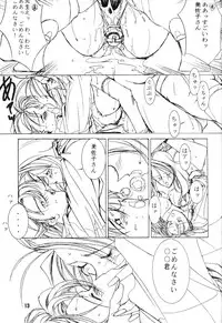 [Mimasaka Hideaki] [C48] kukkukku tomodachi janai ka