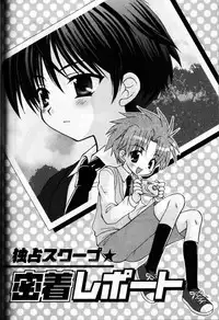 [Sasorigatame] Kodomo Syrup