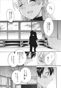 [Pon Takahanada] Tenshi no Marshmallow 4