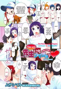 [Musashimaru] Touzen Imouto ni wa Naisho de | Keep It A Secret From My Sister Of Course [English]
