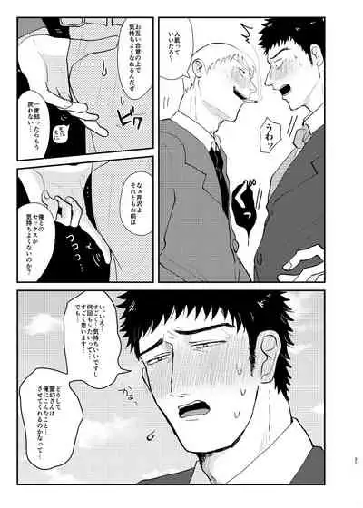 Aisa Retakute Shinanai Dake / Serirei Web Sairoku