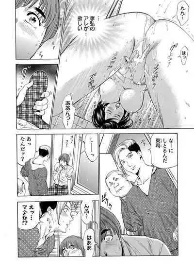 Totsugisaki wa Tsureko ga 9 nin!? Gibo, Musukotachi to no sei Kankei ni Nayamu 1