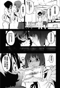 (C94) [Camrism (Kito Sakeru)] Private Akiyama 3 (Girls und Panzer) [Chinese] [沒有漢化]