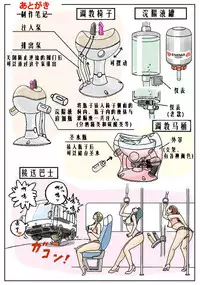 [B Kaiman] Dorei Shain Anal Maso Choukyou 1 - Shinjin Kenshuu Hen [Chinese] [有条色狼汉化]