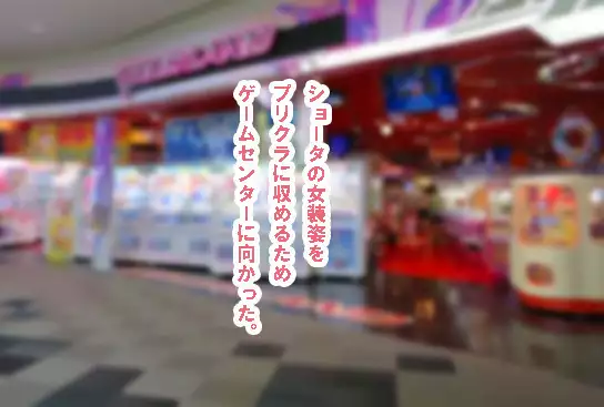 Yariman Nechan to Dekachin Shota Ototo