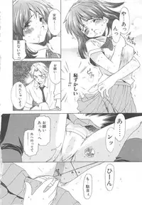 [Sada Ko-ji] Platonic H