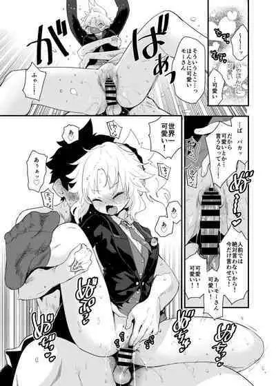 Arigatou Serva Fes 2 no Are... no Hon