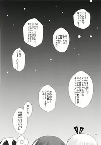 (C95) [namazu-no-ikesu (Namazu)] What Found There (Gochuumon wa Usagi desu ka?)