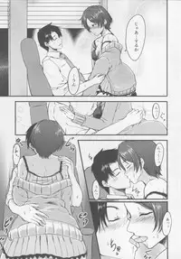 (C90) [Hagane no Naru Ki (Hagane Soushi)] Konya wa Kiss no Sono Saki made (THE IDOLM@STER CINDERELLA GIRLS)