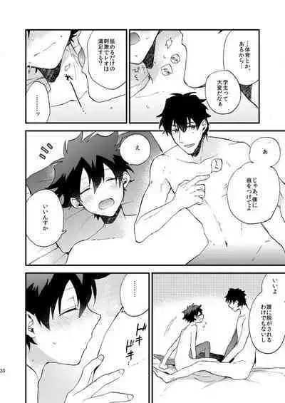 Ginsekai de Machiawase