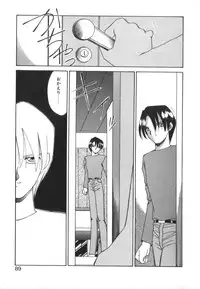 [Akifuji Satoshi] Tsunagareta Ashita Hikisakareta Mirai (Detain the Tommorow, Tore up the Future)