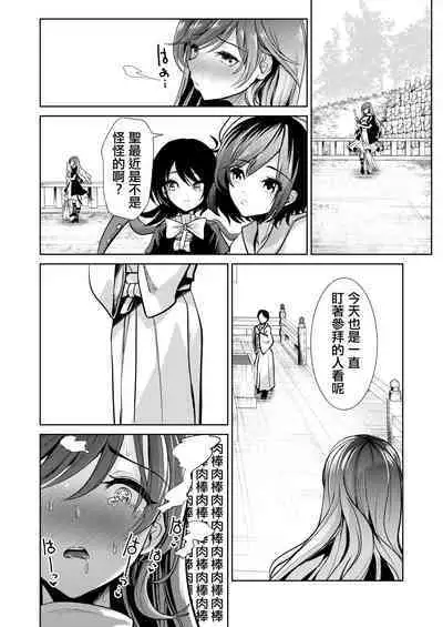 Touhou Saimin 5 Anji Niyotte Dankon Chuudoku ni Saserareta Hijiri Byakuren