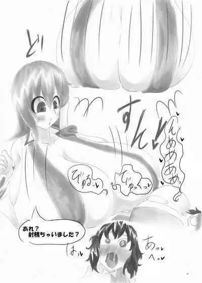 Touhou Futanari Uke Goudou-shi