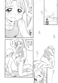 [Tama Noboru] Minna no Waitress