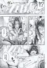 (C85) [all over the Place. (Dagashi)] Moyashimon 2 TALES OF KEI Kei Hon (Moyashimon) [Chinese] [空想少年汉化]