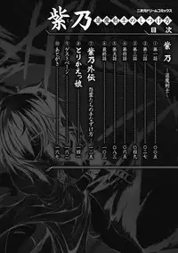 [NO.Gomes] Shino Taima Kenshi no Shitsukekata [Digital]