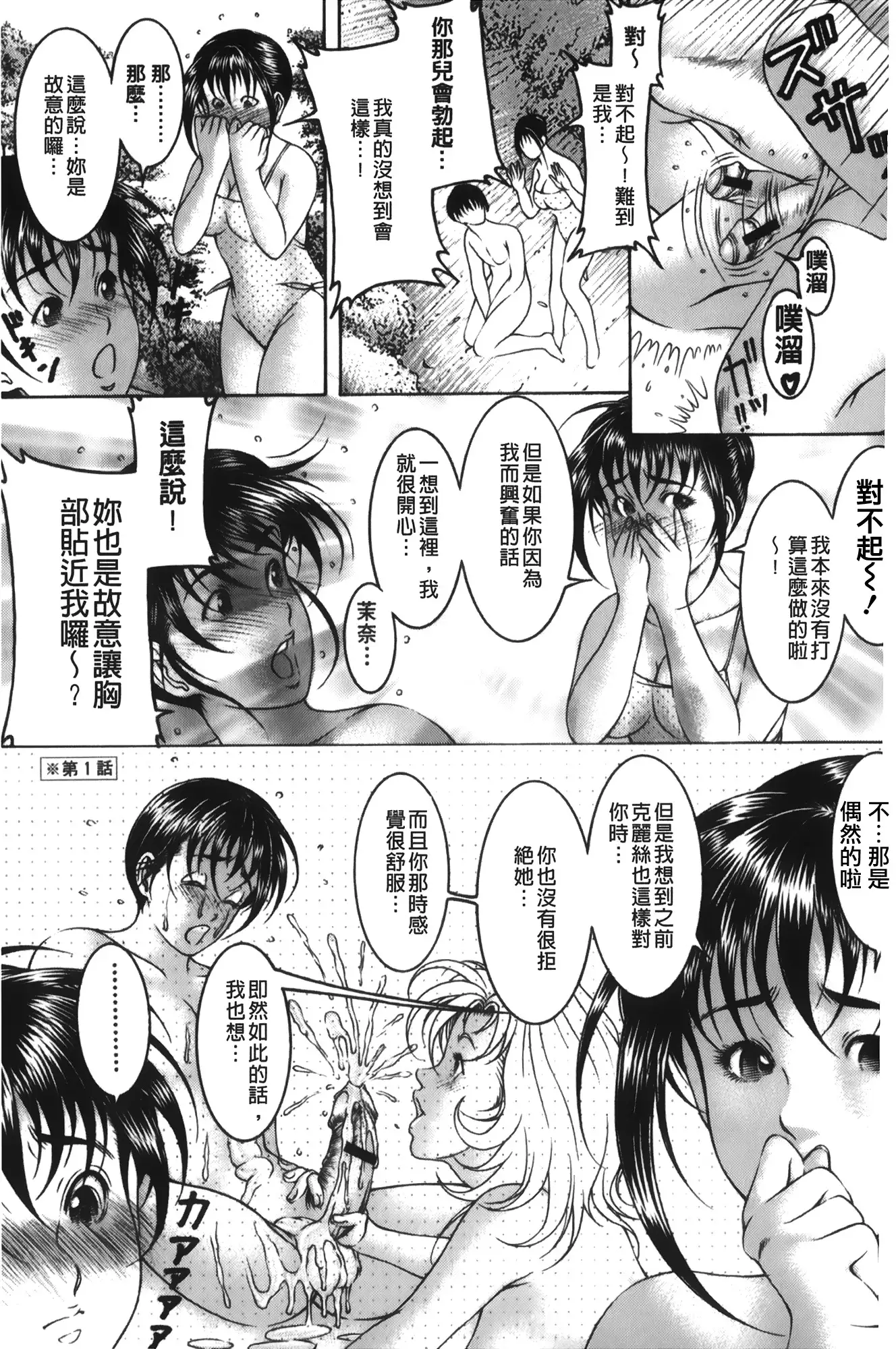 Shirudaku Kyoushi | 汁濁教師