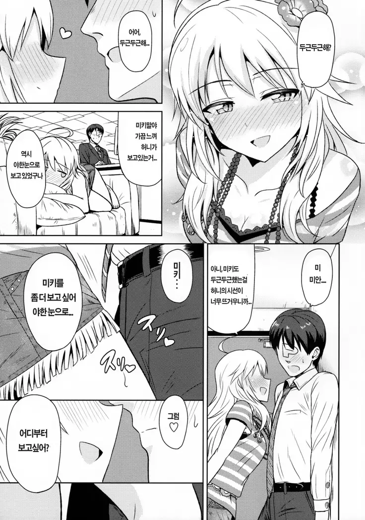 おしえて MY HONEY