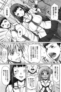 [Red-Rum] Rei-shou Kotori - Houkago Shukujo-kai Ch.1-6