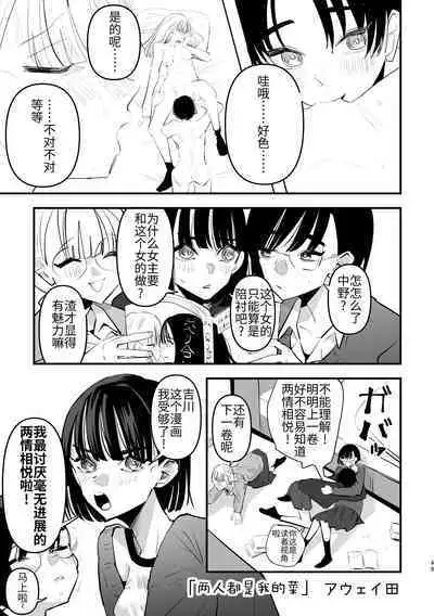 3P Yuri Ecchi Anthology