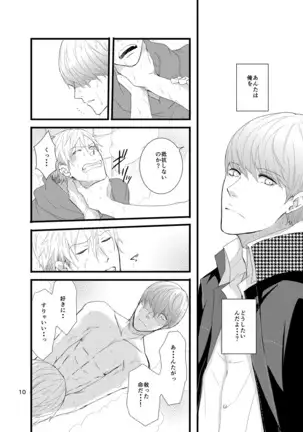 Kare ni Shitai Hidoi Koto.