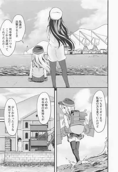 (Kobe Kawasaki Zousen Collection 9) [Tsukitate-koubou (Shiromitsu Mochi)] Hibiki datte Onee-chan 5 (Kantai Collection -KanColle-)