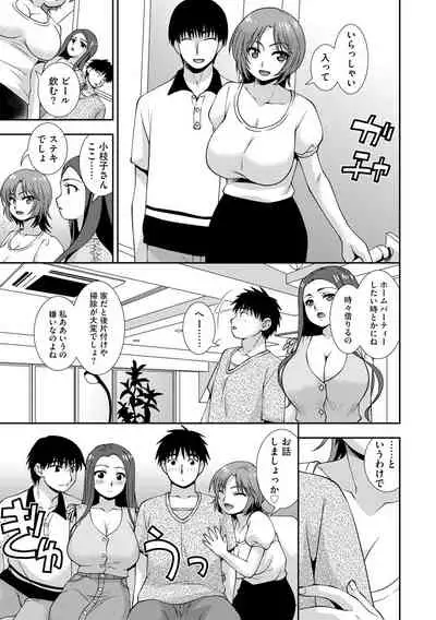 Cyberia ManiaEX Zetsubou Netorare Selection Vol. 005