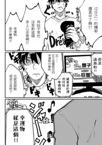 [Mashiro no Hihoukan (Various)] Nyotaika Sareta Otokonoko-tachi [Chinese] [瑞树汉化组] [Digital]