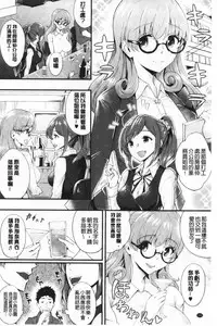 Chijokano | 痴女女友