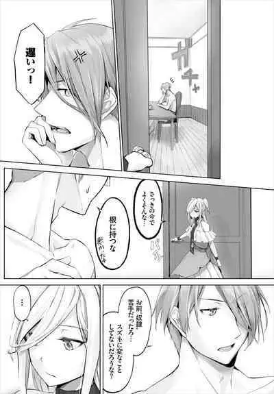 [Kyougoku Touya] Orokamono wa Nekomimi Dorei ni Izon suru ~Hajimete no Choukyou Seikatsu~ 01-24