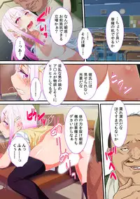 [Red.D/Otokonoko Soft] Netorare Otokonoko