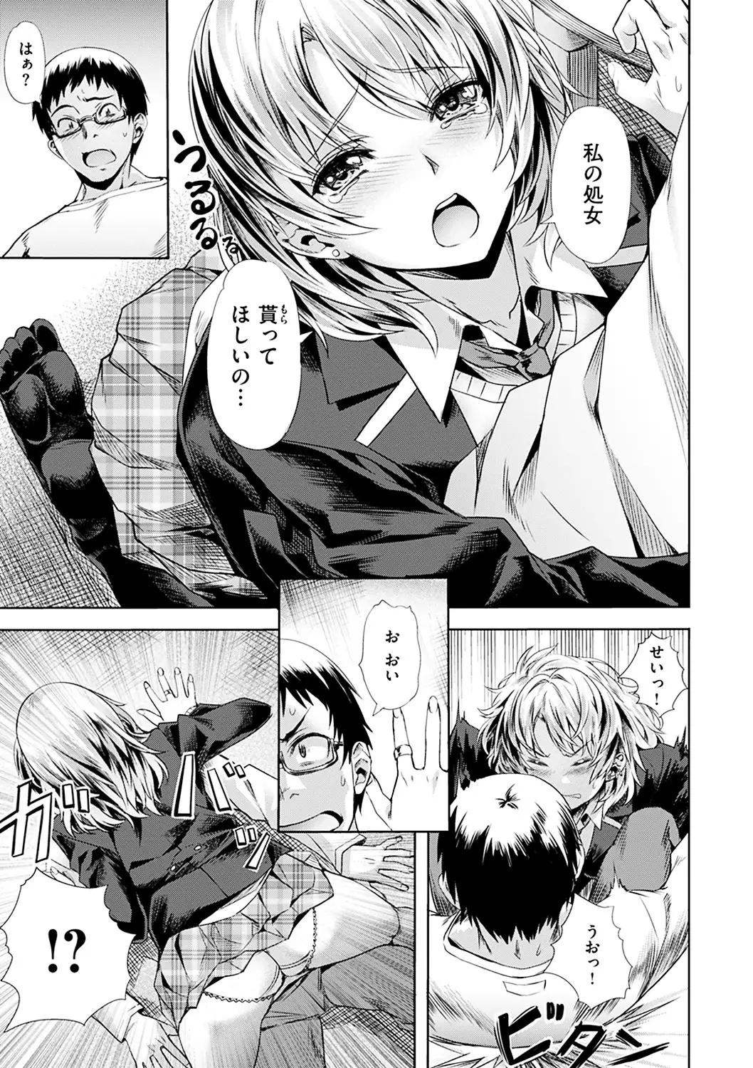 Junjou Palette - Innocent palette