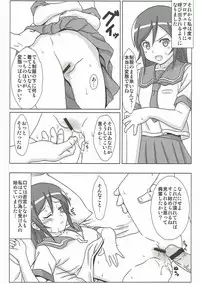 (C79) [Yuunagisou (Kanna Tetsuboku)] Ore no Imouto no Shinyuu ga Konna ni Kantan ni Ochiteshimau Wake ga Nai (Ore no Imouto ga Konna ni Kawaii Wake ga Nai)