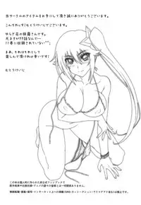 (C94) [STUDIO TRIUMPH (Mutou Keiji)] Astral Bout Ver. 38 (Yuragisou no Yuuna-san)