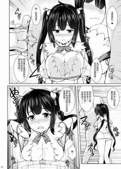 Shojo Kami-sama ni Seishori o Onegaisuru no wa Machigatteiru Darou ka