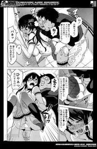 [Mitsuya] Nee-chan to H Shitai no? | Zoku Nee-chan to H Shitai no? Ch.1-4