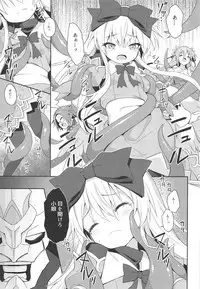 (C95) [Kanariya Bai Kanariya (Maya Gorou)] Alma ga Arekore Sareru no o Nagameru Hon. 5 (Shinrabansho)