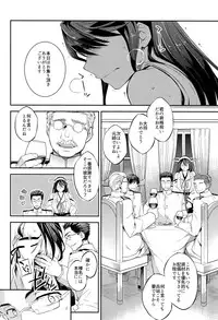 (C89) [Crazy9 (Ichitaka)] C9-23 Haruna wa Daijoubu desu!! Kai Ni (Kantai Collection -KanColle-)