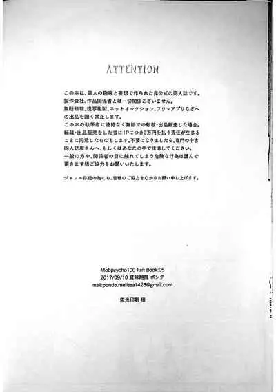 (ONE→HUNDRED 7) [Shoumi Kigen (Ponde)] Shishou! Name Sasete Kudasai (Mob Psycho 100)