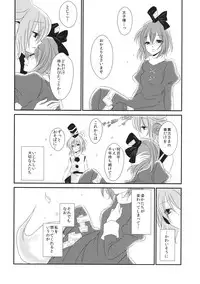 (Reitaisai 11) [Mimippu (Izumimipu)] Itoshii Hito no Kowashikata (Touhou Project)