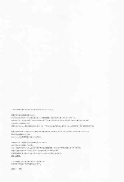 Kawaii Dansei Hero Ranking No.1 ni Semararete Imasu.