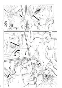 (CR37) [HIGH RISK REVOLUTION (Aizawa Hiroshi)] Watashi Wo Komipa Ni Tsuretette!! 4-5-F (Comic Party)