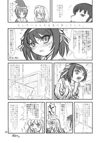 (C71) [Mutekei Fire (Various)] Sekai Ukiuki Zukan 2006 - The Pictorial Guide of the 'Uki-Uki' in the World 2006 (Various)